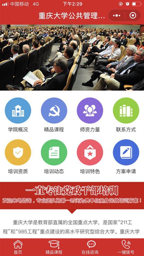 贵州网院手机app下载-贵州省党员干部网络学院app下载v1.24 官方安卓版-绿色资源网