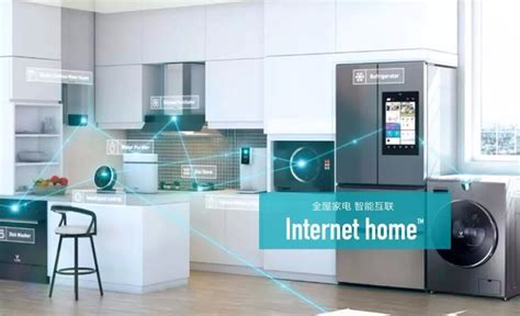 全球首套全屋互联网家电 云米把家打造成Internet home_天极网
