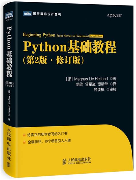 Python教程 - 编程学习网