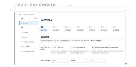 河北省企业开办“一窗通”网上服务平台入口_95商服网