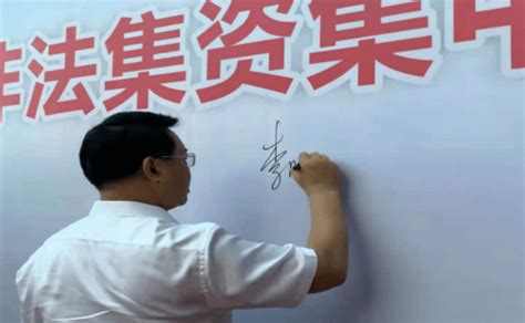 萍乡市警示教育大会召开_凤凰网视频_凤凰网