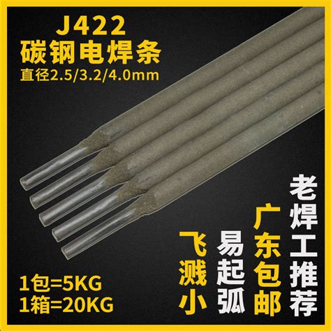 电焊条J422普通碳钢耐磨防粘焊条2.5 3.2 4.0mm家用铁焊条批发-阿里巴巴