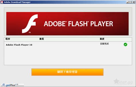 Adobe Flash Player free download for windows 10 – Download