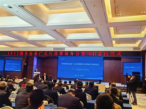 中国水利水电第五工程局有限公司 公司要闻 贺鹏程参加2022“国有企业广元行”有关活动