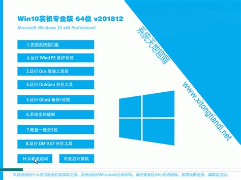 Windows 10 企业版LTSC 激活教程--系统之家