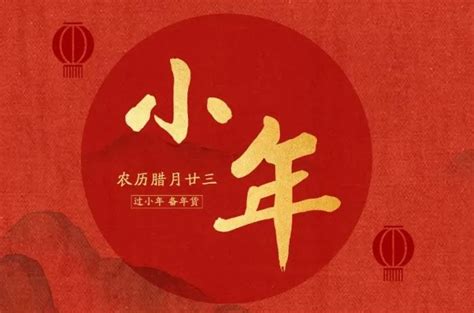 喜庆中国风传统节日小年的由来介绍PPT模板免费下载_编号vjjcrm63v_图精灵