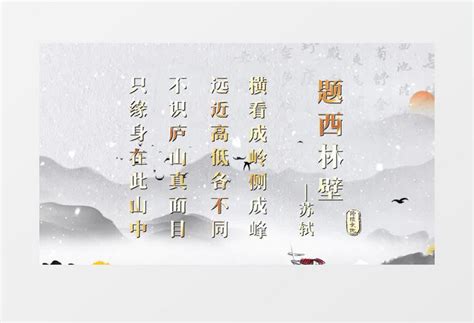 唯美大气中国诗词大会背景模板图片下载_红动中国