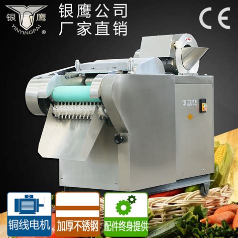 银鹰牌YQC-850多用切菜机|价格|厂家|多少钱-全球塑胶网