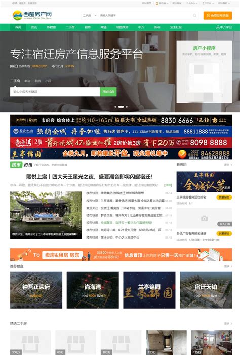 SEO优化案例_宿迁腾云网络网站建设公司