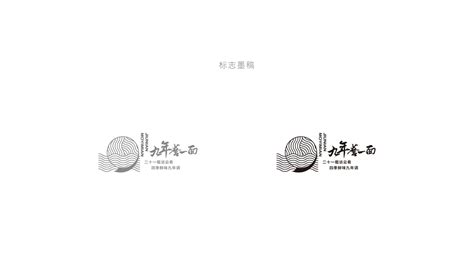 天津logo设计公司/天津商标设计/餐饮logo商贸logo设计|平面|品牌|几分兔JOZY_原创作品-站酷ZCOOL
