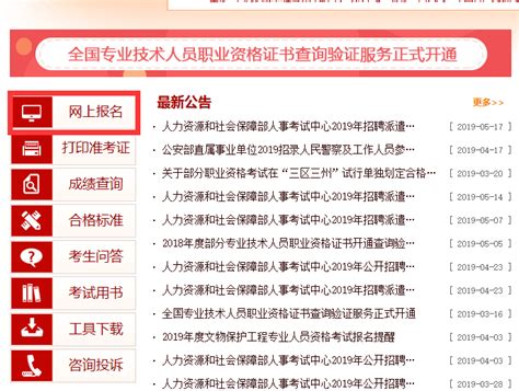 2020年河南濮阳注册咨询工程师今年考试报名时间