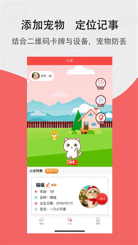 爱宠-宠物领养类app|UI|APP界面|代三木 - 原创作品 - 站酷 (ZCOOL)