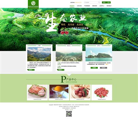 农业网页设计，农业种植网站模板设计_墨鱼部落格