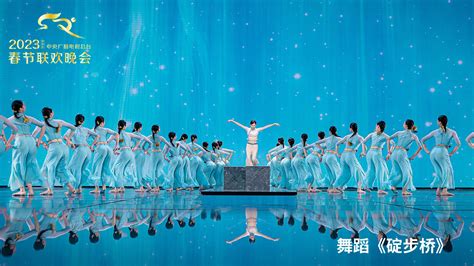 文化盛宴！中央广播电视总台《2023年春节联欢晚会》尽展新征程上的奋进图景-许昌网