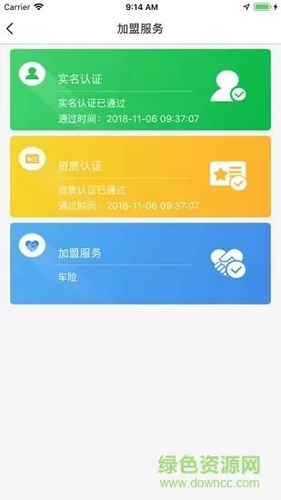 中保车服(车险服务平台)app v2.20.9 安卓版-手机版下载-生活服务-地理教师