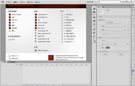 flash cs6下载-Adobe Flash Professional CS6简体中文版12.0.0.481 官方版+破解补丁-东坡下载