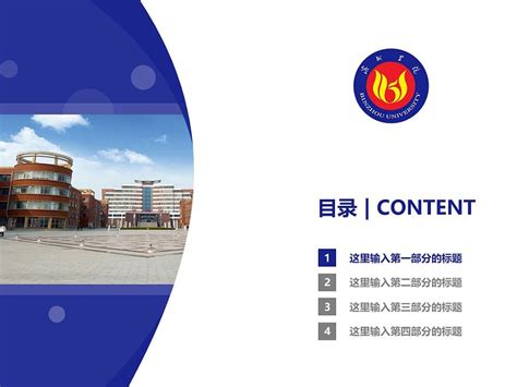滨州医学院PPT模板下载_PPT设计教程网