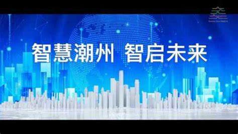 广东“中小融”平台潮州分站上线2个月 日均受理中小企业融资申请逾700万元_凤凰网