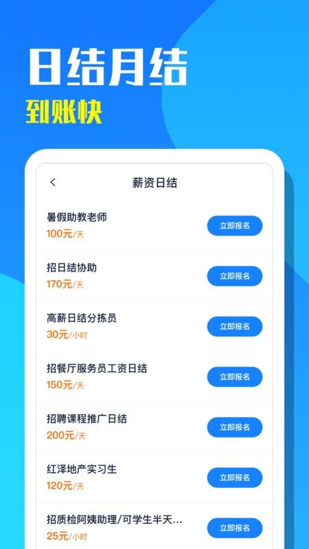 天天招聘官方下载-天天招聘app下载v2.5.4 安卓版-安粉丝网