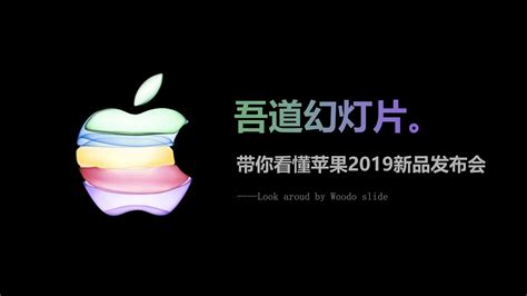 2022苹果春季发布会内容汇总(2022年苹果新品发布会发布什么) - 拼客号