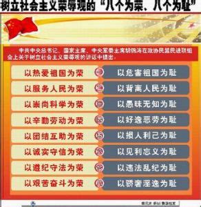 党建PSD宣传展板 八荣八耻素材免费下载_红动中国