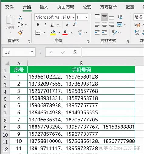 Excel如何将指定开头的手机号码提取出来 - 知乎