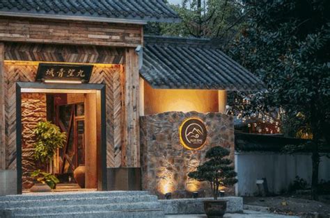 青城山六善酒店预订及价格查询,Six Senses Qing Cheng Mountain_八大洲旅游