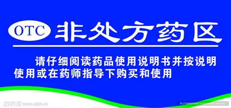 2021年度中国非处方药企业及产品榜公示 - 中国非处方药物协会