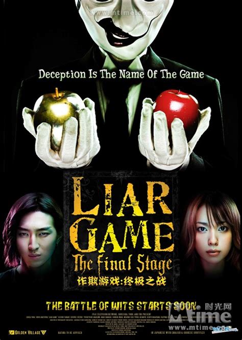 [欺诈游戏: 终极之战]Liar.Game.2010.BluRay.720p.x264.DTS[日语中字/3.4G]-HDSay高清乐园