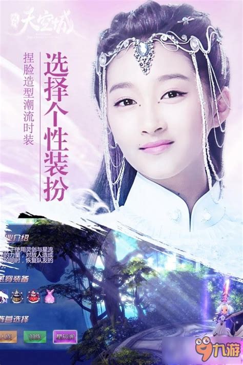 《九州天空城2》分集剧情速看，徐正溪王玉雯开启宿命情缘