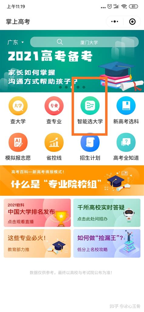 2022年广西省高考成绩查询官方通道入口：https://www.gxeea.cn - 职教网