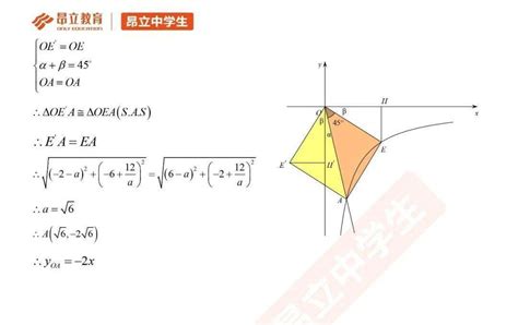 初中平面几何之半角模型，附练习题含参考答案学案-教习网|学案下载