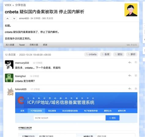 cnBeta国内备案被取消 停止国内解析 – 游侠安全网