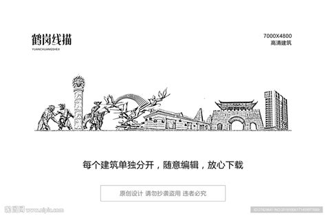 鹤岗,海报设计,画册/宣传单/广告,设计模板,汇图网www.huitu.com