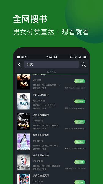TXT小说下载工具V1.7.0.0 绿色中文免费版-东坡下载