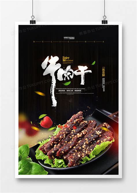 中国风大气牛肉米线宣传单模板设计图__广告设计_广告设计_设计图库_昵图网nipic.com