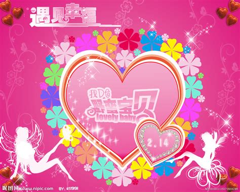 2010年2月14 情人节设计图__节日庆祝_文化艺术_设计图库_昵图网nipic.com