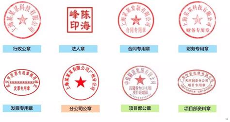 红色中国风圆形公司印章png素材免费下载 - 觅知网