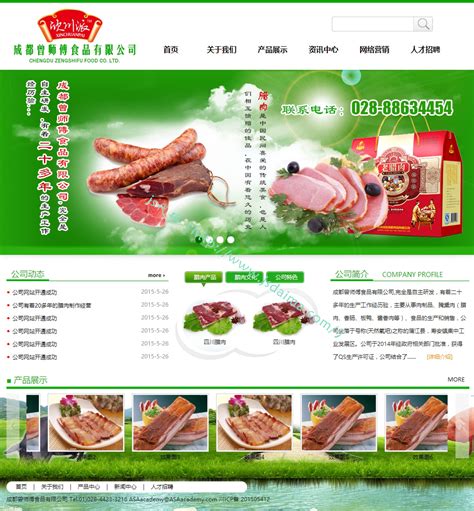 绿色清爽简洁大气肉类食品公司网站模板下载_电脑网站模板_网站 ...