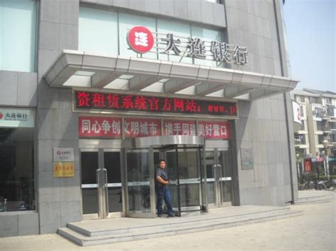 红色简约大连银行工作总结PPT图片_ppt设计图片_10张设计图片_红动中国