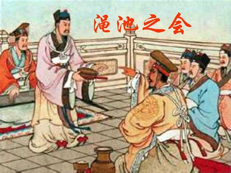 中国历史上最有名的十次宴会！|中国历史|宴会|渑池_新浪新闻