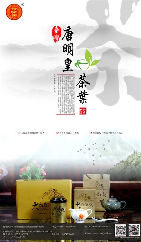 茶叶banner广告招商效果图模板|平面|宣传品|xinyi_2009 - 原创作品 - 站酷 (ZCOOL)
