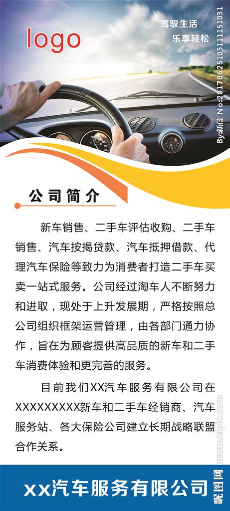上海云峰汽车销售服务有限公司