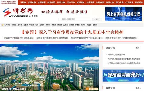 忻州市司法局网站