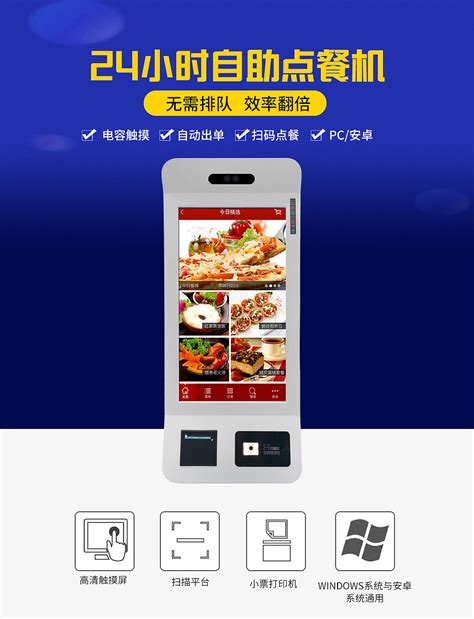 众视广自助点餐机/触摸自助点餐机_深圳众视广-站酷ZCOOL