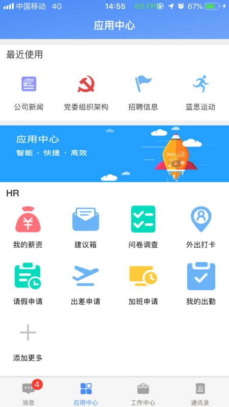 飞鸽互联查工资条app下载-飞鸽互联查工资app22.6.8 安卓版-东坡下载