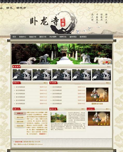 中国风卧龙寺庙网站模板html整站