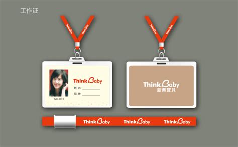 Thinkbaby and Thinksport Company Profile 2024: Valuation, Investors ...