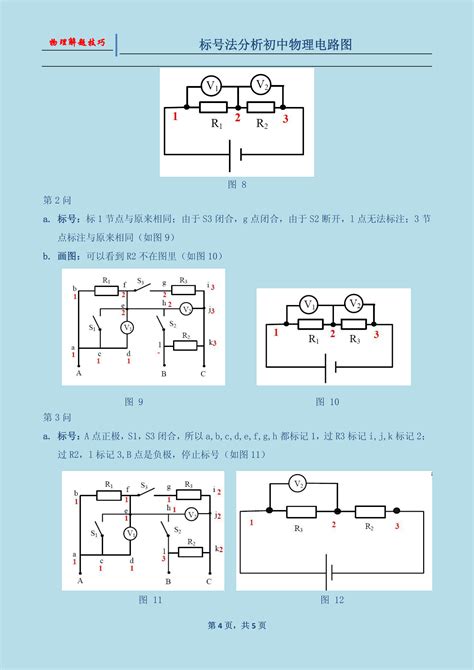 串并联电路的电流、电压、电阻的规律 公式啊-串并联电路中电压 电流 电阻的规律