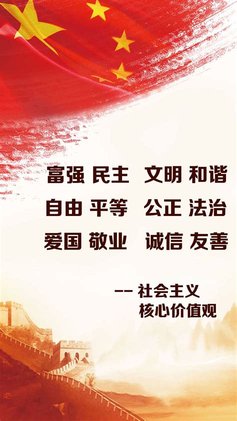 24字核心价值观宣传栏设计图片下载_红动中国
